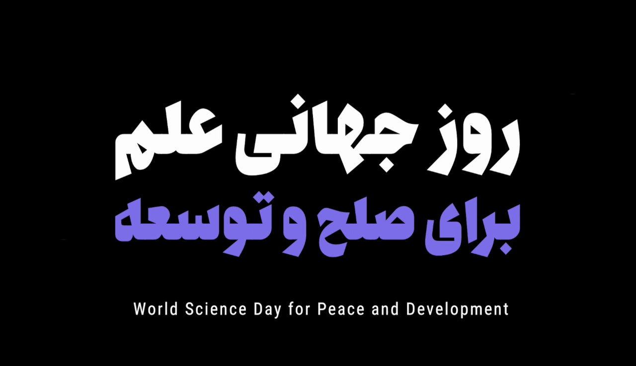 برنامه‌ی سخنرانی در دانشگاه آزاد تهران