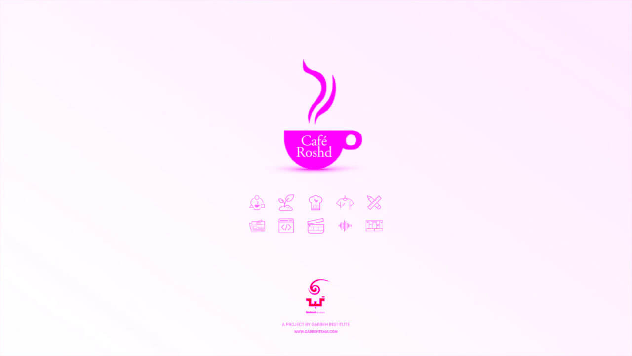 کافه رشد - گبه - Cafe Roshd Gabbeh